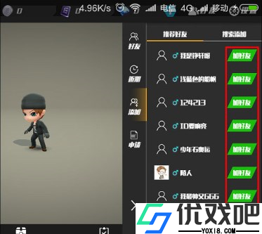 逃跑吧少年体验服