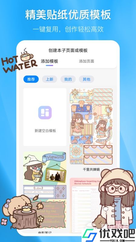 千本笔记安卓版