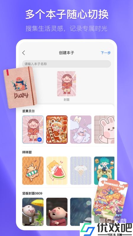 千本笔记安卓版