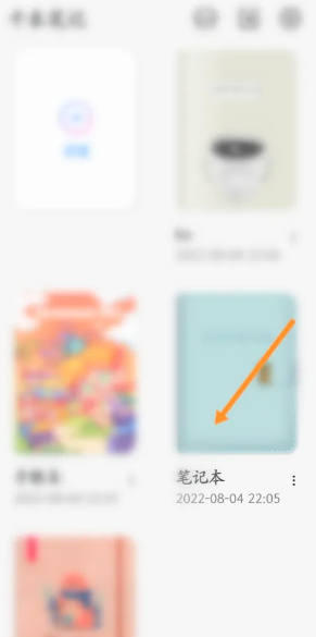 千本笔记安卓版