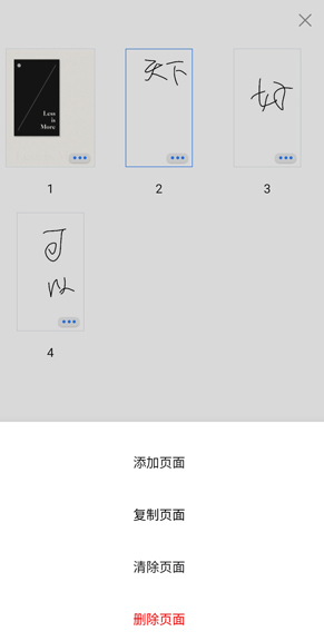 千本笔记安卓版