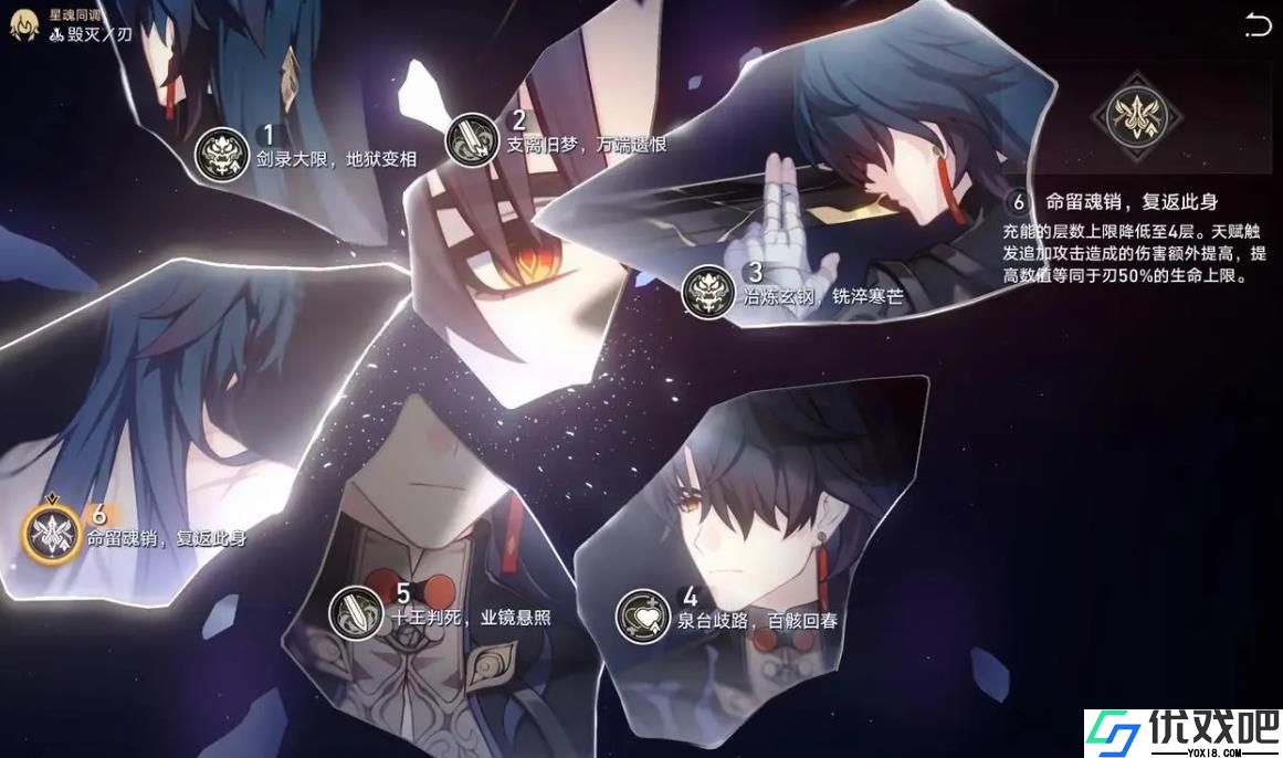 崩坏星穹铁道刃怎么培养