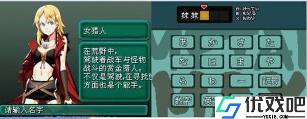 重装机兵2重制版金手指