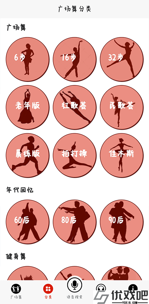 学跳广场舞