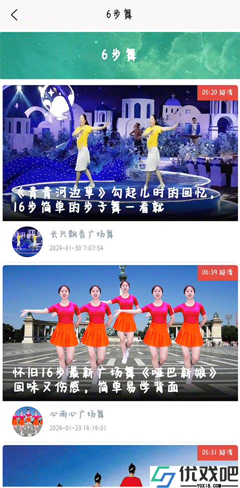 学跳广场舞