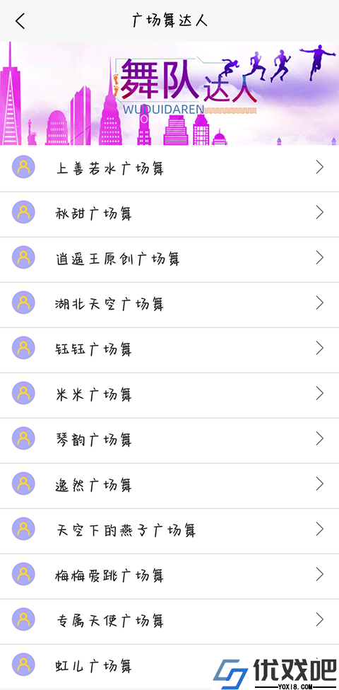 学跳广场舞