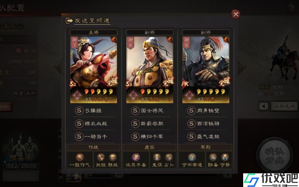 三国志战略版吴骑怎么玩