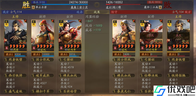 三国志战略版吴骑怎么玩