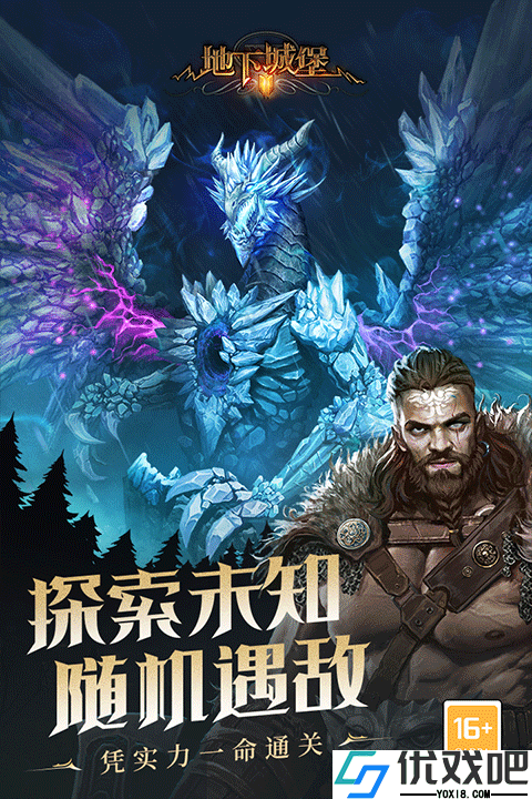 地下城堡2 wiki