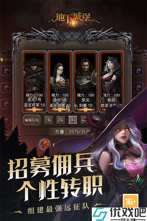 地下城堡2 wiki