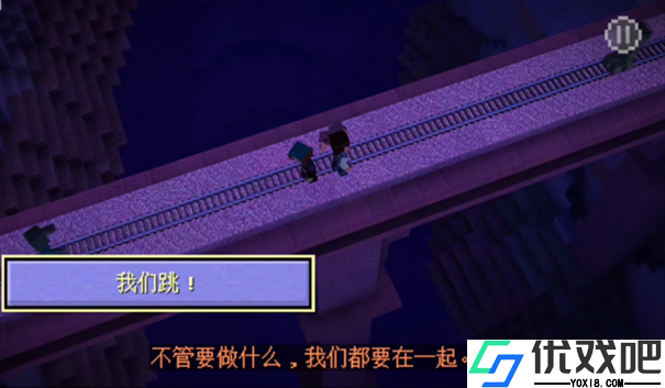 我的世界故事模式