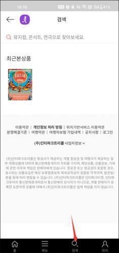 interparkglobal