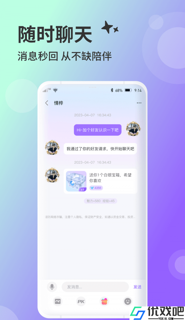 兔友部落APP