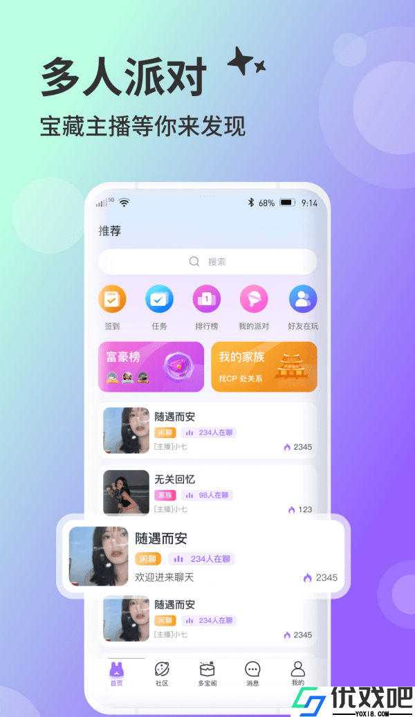 兔友部落APP