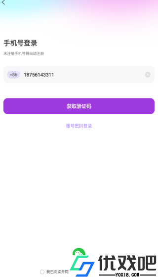 兔友部落APP