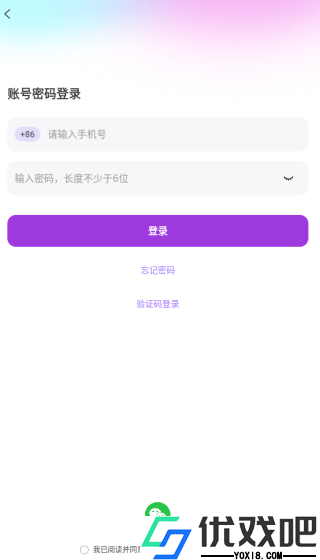 兔友部落APP