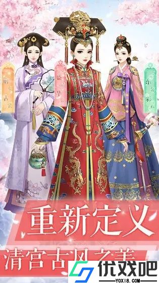 后宫宛如传官方正版