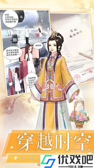 后宫宛如传官方正版