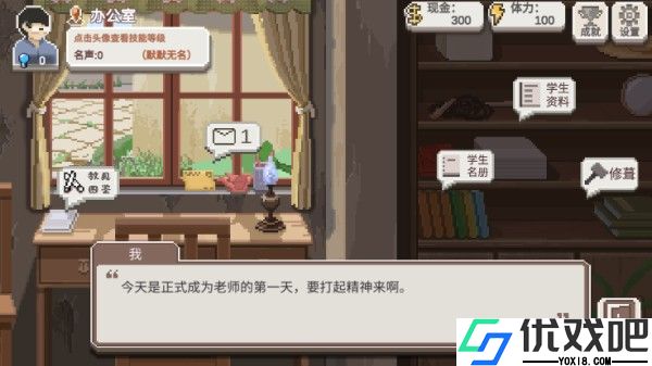 乡村老师