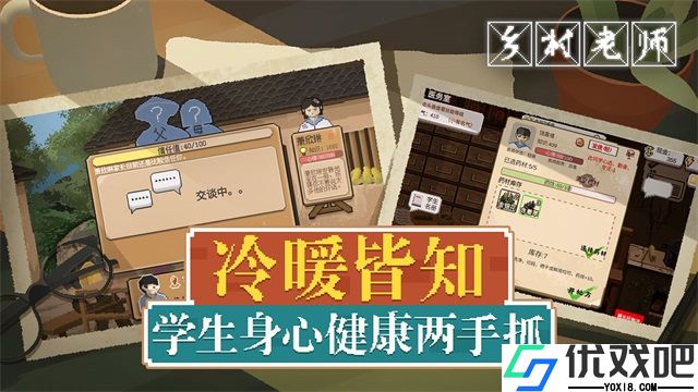 乡村老师