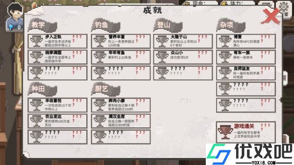 乡村老师