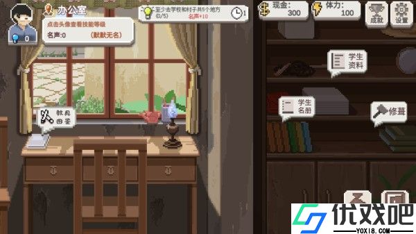 乡村老师