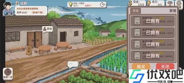 乡村老师