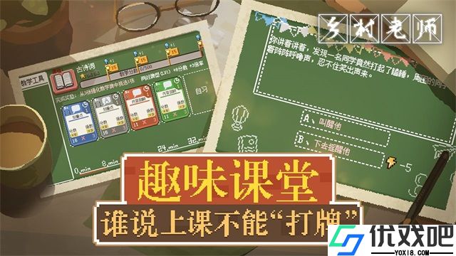 乡村老师