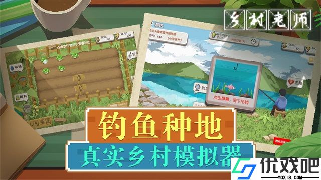乡村老师