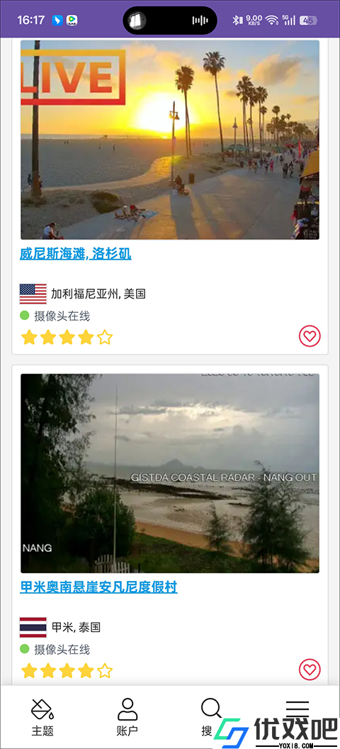 全球摄像头实时监控