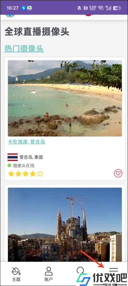 全球摄像头实时监控