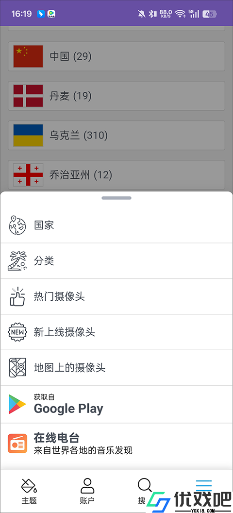 全球摄像头实时监控