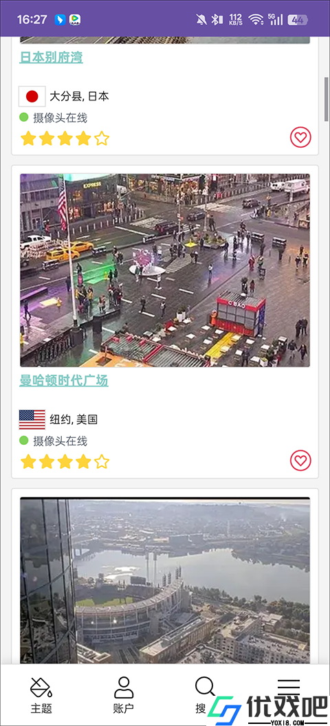 全球摄像头实时监控