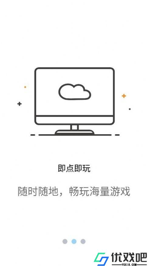 云点击云电脑