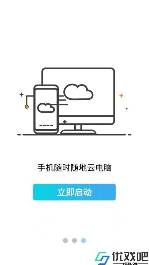 云点击云电脑