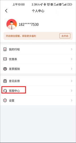 小拉出行司机版