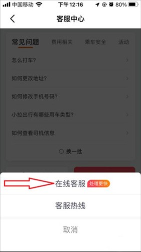 小拉出行司机版