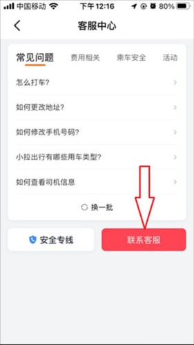 小拉出行司机版