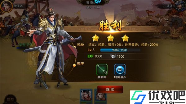三国大英雄官方版