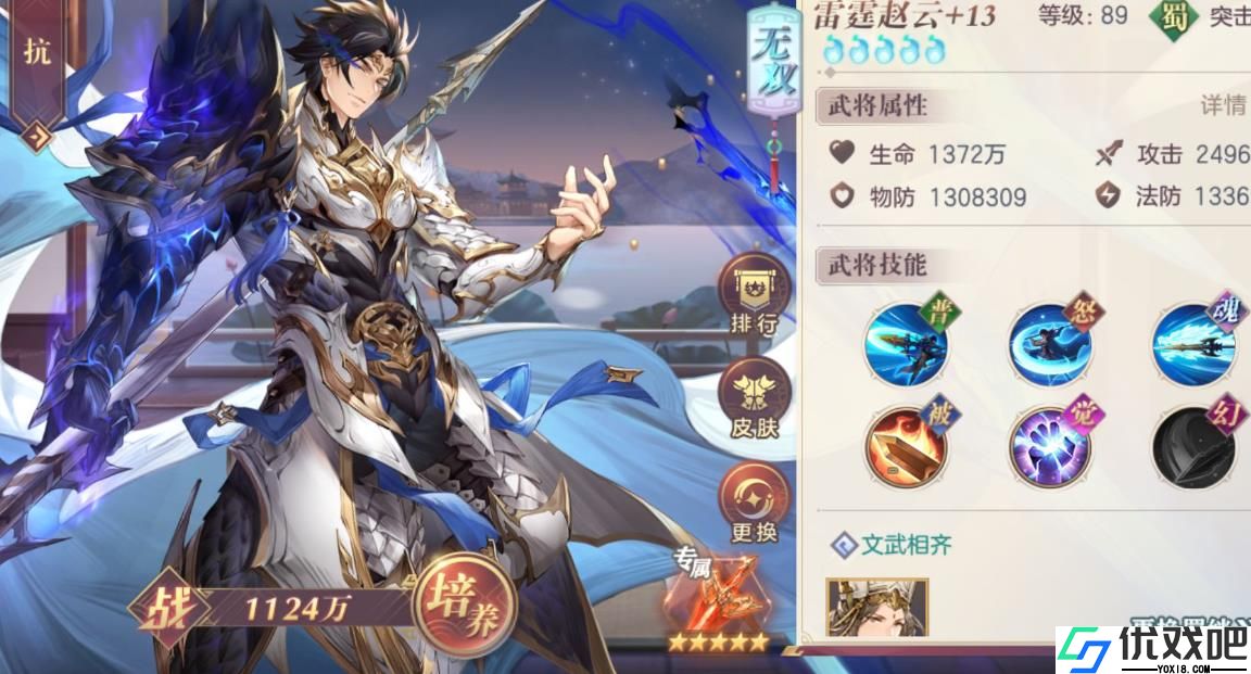 三国志幻想大陆雷霆赵云值得培养吗