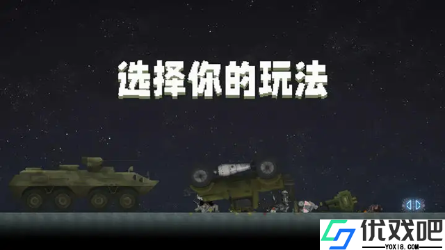 甜瓜游乐场汉化版(自带模组)