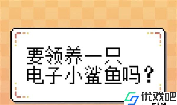 我的小鲨鱼移植版