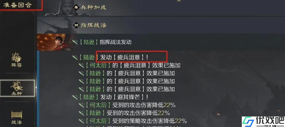 率土之滨XP陆逊怎么样