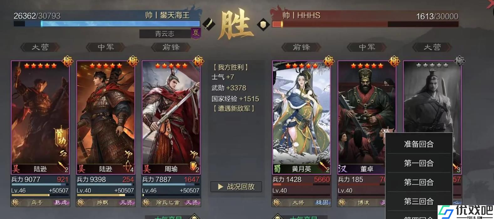 率土之滨XP陆逊怎么样