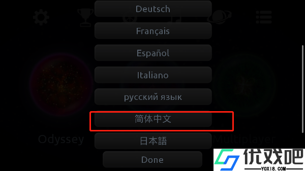 星噬osmos