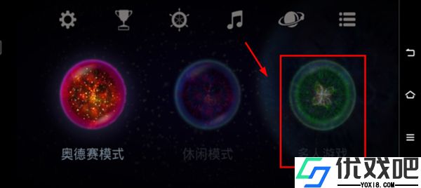 星噬osmos
