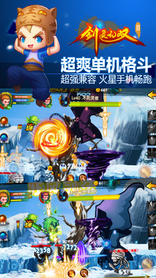 剑灵无双2