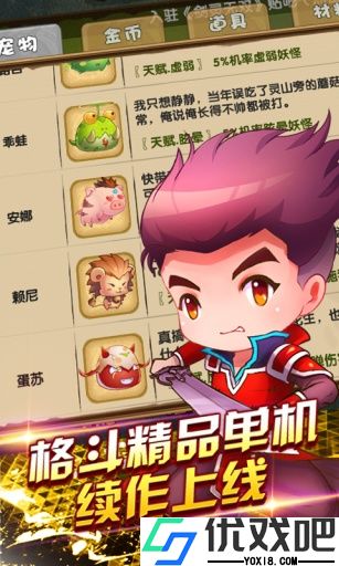剑灵无双2