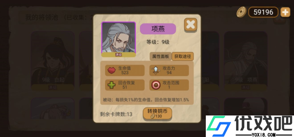纸上谈兵模拟器