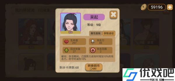 纸上谈兵模拟器